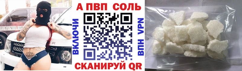 Купить где  Котовск  Alfa_PVP VHQ 