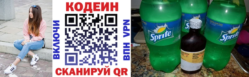 Кодеиновый сироп Lean Purple Drank  Купить закладки  Котовск 