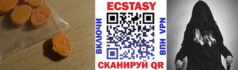 Экстази 99%  Купить где  Котовск 