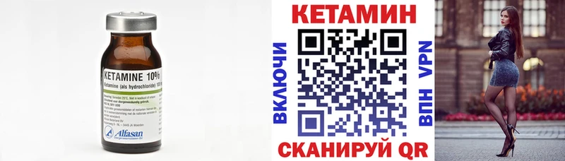 Купить  Котовск  КЕТАМИН VHQ 