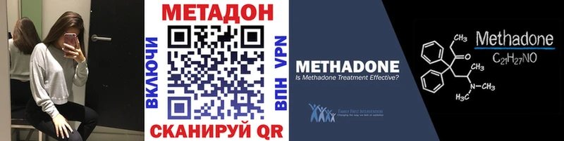 МЕТАДОН VHQ  Купить где  Котовск 