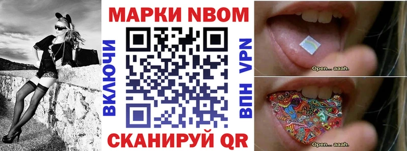 Купить закладки  Котовск  Наркотические марки 1500мкг 